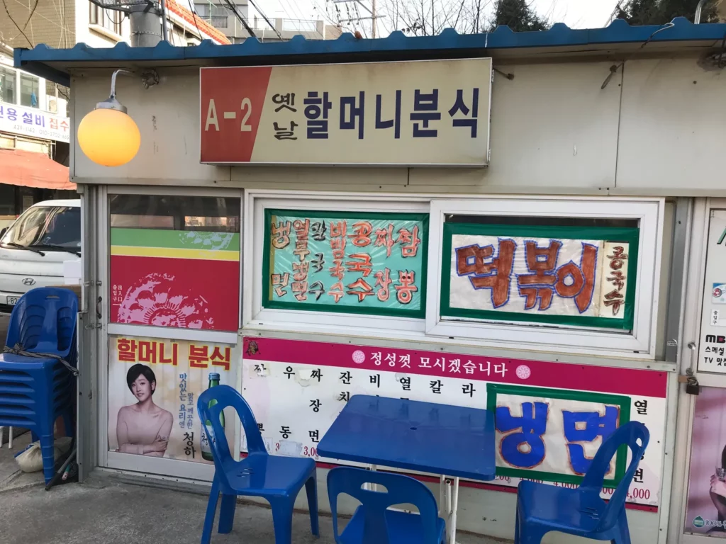 한국의 유산을 맛보다: 부산의 명란 김밥부터 서울의 독특한 떡볶이까지