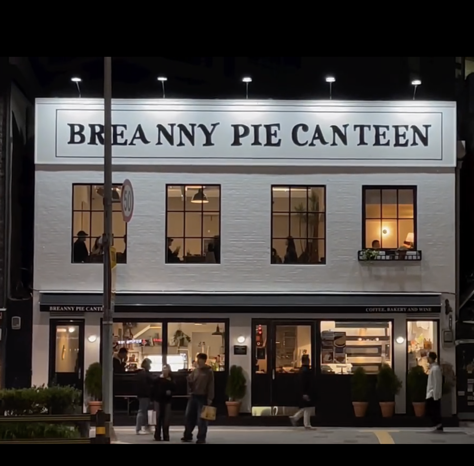Breanny Pie Canteen（브레니파이칸噘）：首尔市中心的一片欧洲，特色肉馅饼和甜点派